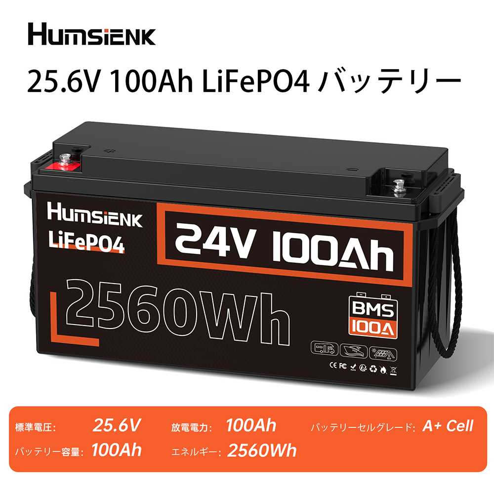 24Vリン酸鉄リチウム電池