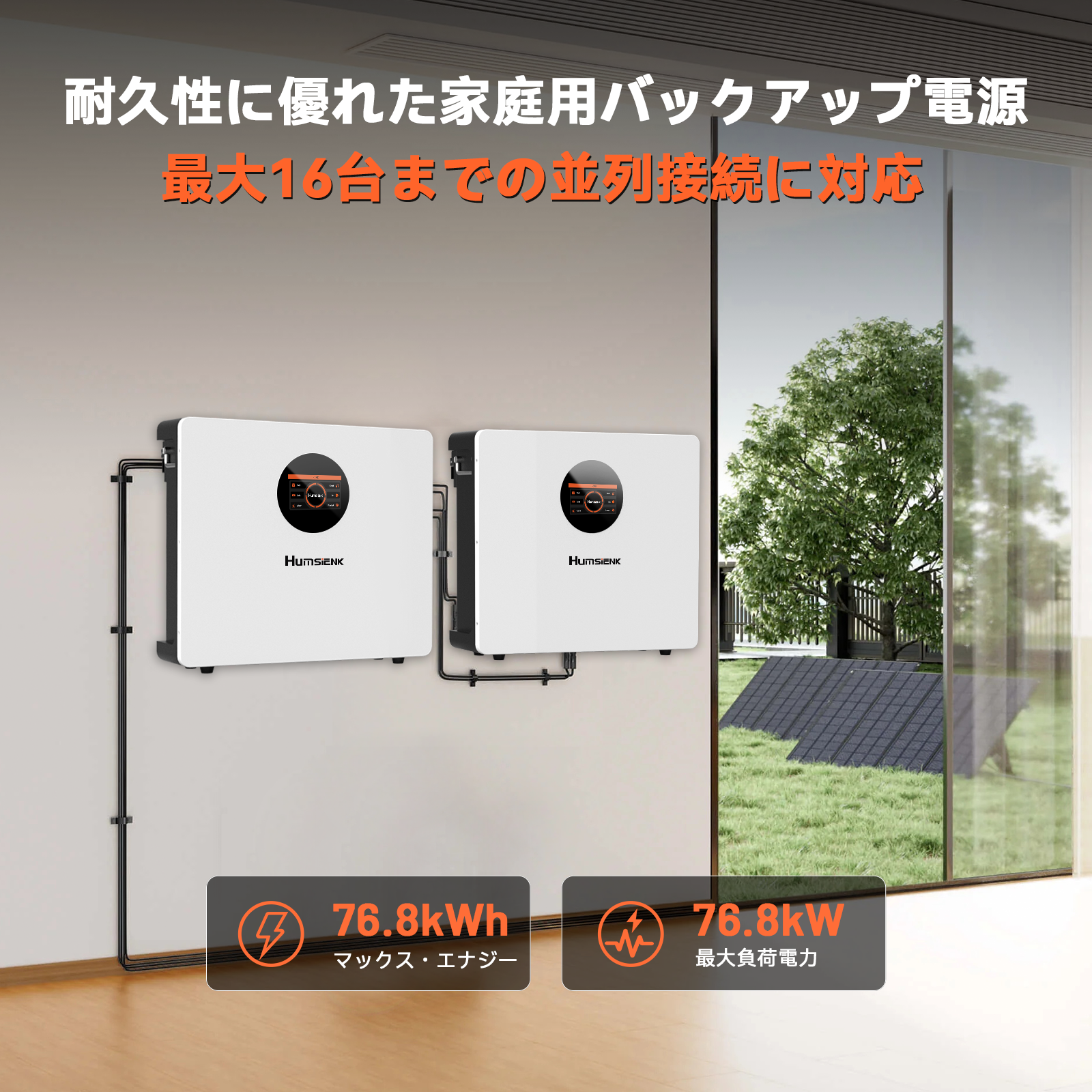 Humsiek 48V 100Ah 5.12kWh 壁掛け式 Bluetooth LiFePO4 バッテリー（アクティブバランシング機能およびLCDタッチスクリーン搭載）