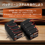 Humsienk 12V 20Ah リン酸鉄リチウム電池