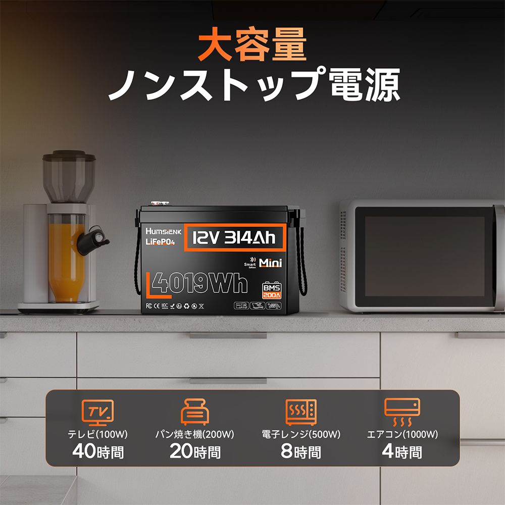 Humsienk 12V 314Ah Bluetooth リチウム鉄リン酸バッテリー 4kWh。太陽光発電、RV、船舶用途に適しています。