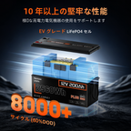 Humsienk 12V 200Ah  LiFePO4バッテリー 2.56kWh バンライフ＆オフグリッド向け