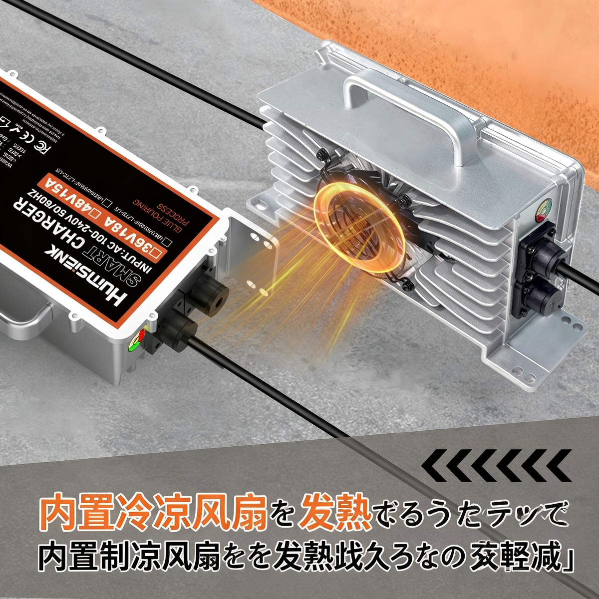 Humsienk 48V 15A リン酸鉄リチウムバッテリー充電器