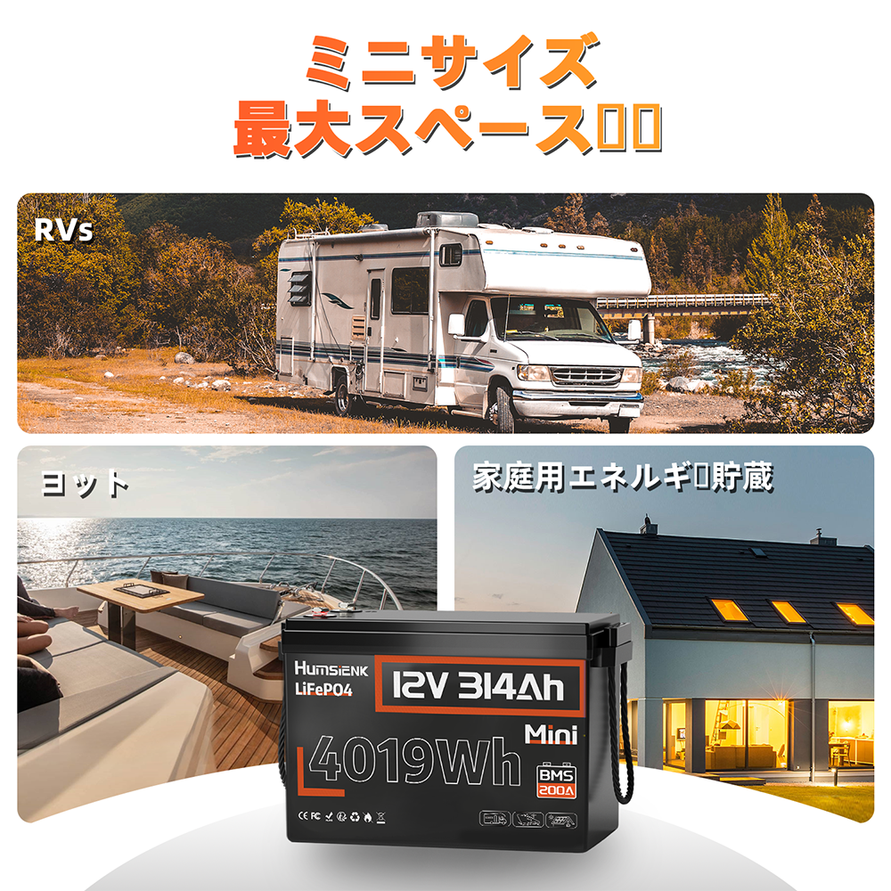 Humsienk 12V 314Ah リン酸鉄リチウム電池、超コンパクト設計、エネルギー容量 4.01kWh。