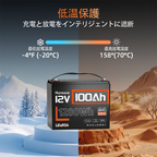 【⏰タイムセール！初回 5% OFF✅正規品保証】Humsienk 12V 100Ah リン酸鉄リチウム電池