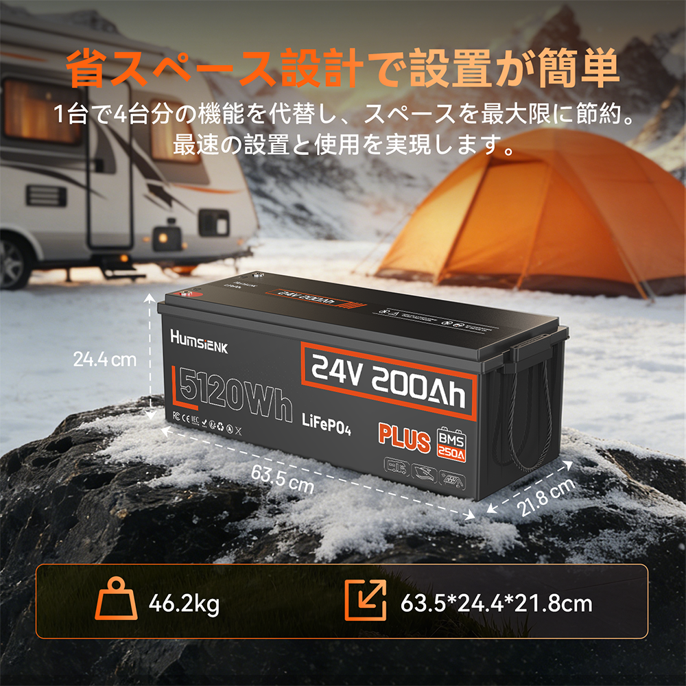 Humsienk 24V 200Ah Plus 5120Wh LiFePO4バッテリー（RVおよび船舶用