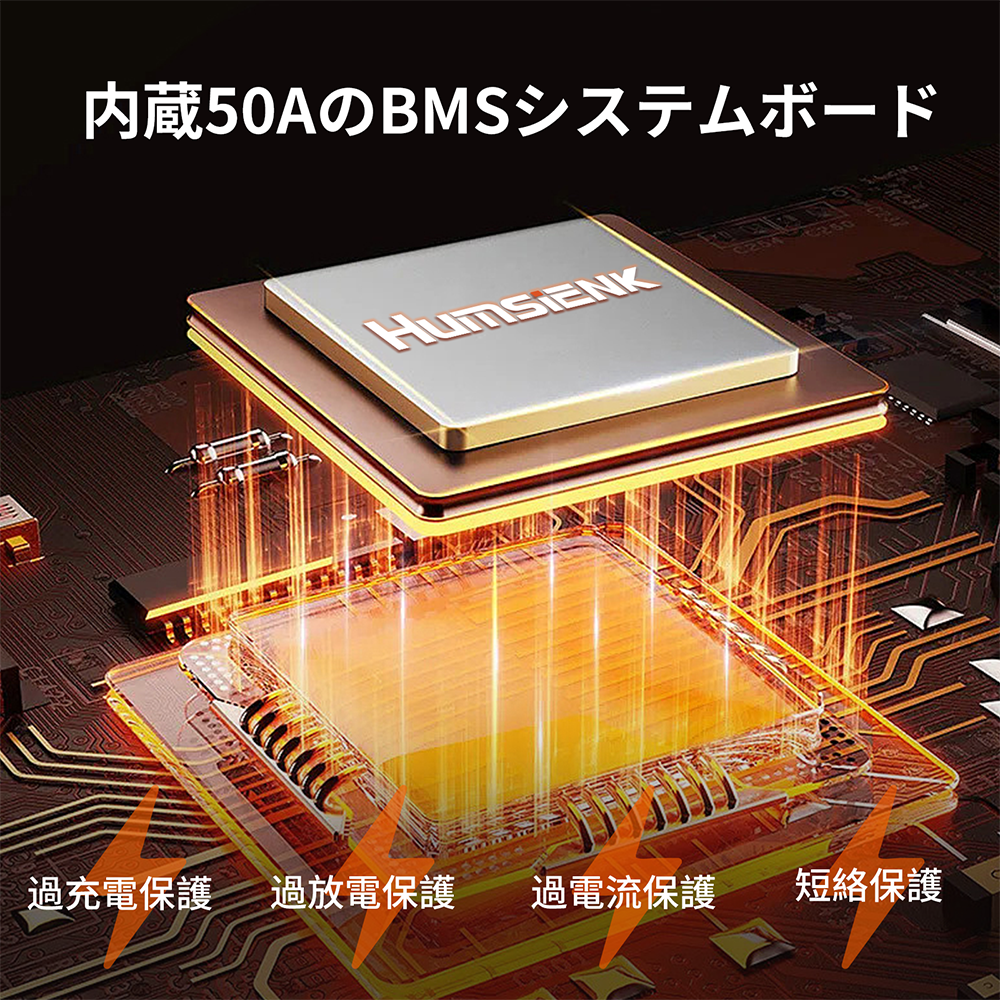 Humsienk 12V 50Ah リン酸鉄リチウム電池