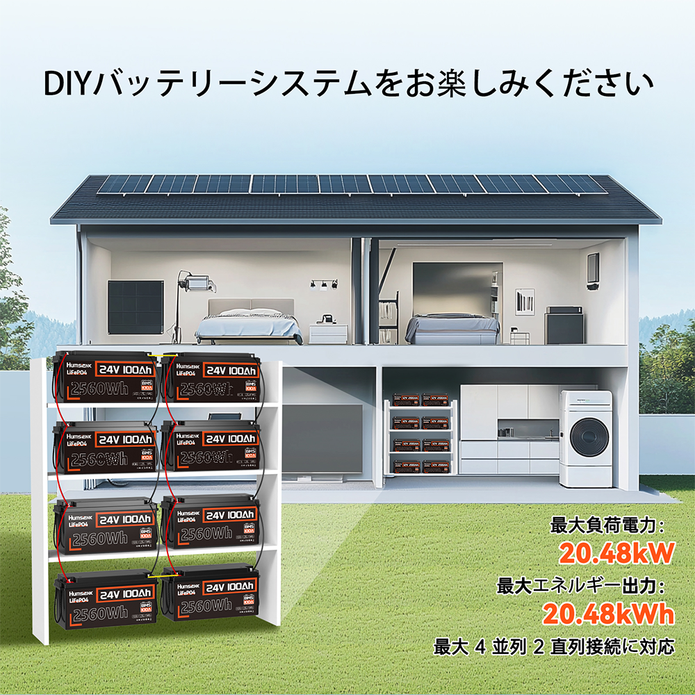 Humsienk 24V 100Ah リン酸鉄リチウム電池 2.56kWh、RV/ボートに適しています。