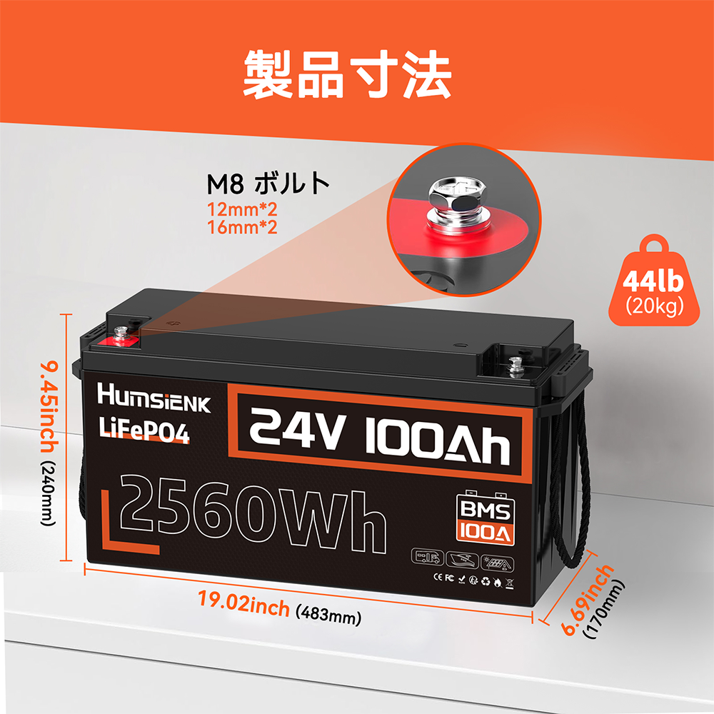 Humsienk 24V 100Ah リン酸鉄リチウム電池 2.56kWh、RV/ボートに適しています。