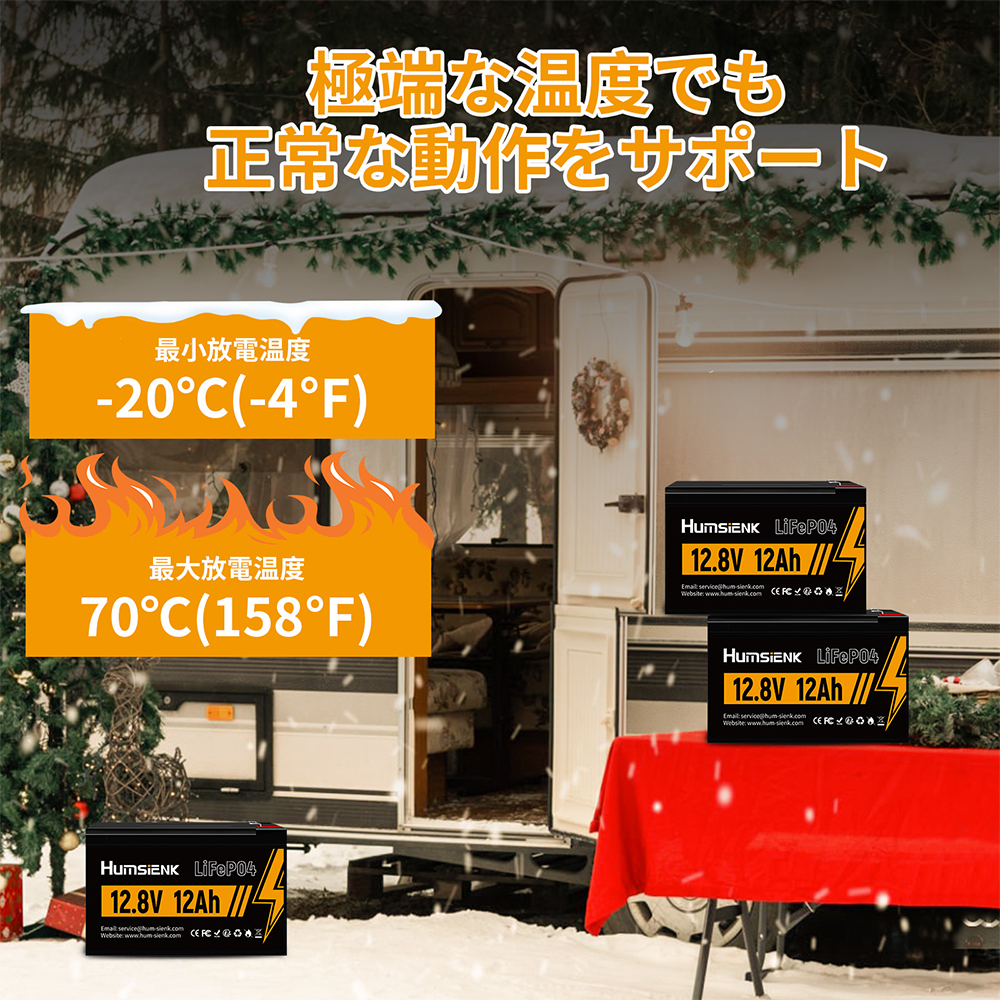 HumsiENK 12V12Ah リン酸鉄リチウム電池