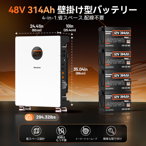 Humsiek 48V 314Ah 16.1kWh ホームストレージ Bluetooth LiFePO4 バッテリー ホイール付き
