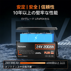 Humsienk 24V 200Ah Plus 5120Wh LiFePO4バッテリー（RVおよび船舶用