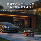 Humsienk 12V 50Ah リン酸鉄リチウム電池