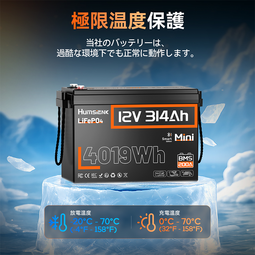 Humsienk 12V 314Ah Bluetooth リチウム鉄リン酸バッテリー 4kWh。太陽光発電、RV、船舶用途に適しています。