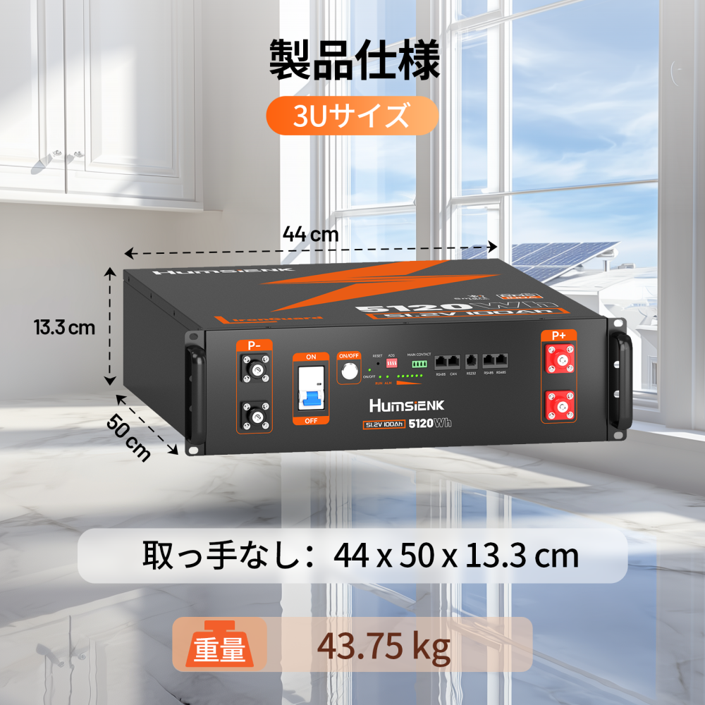 Humsienk 48V 100Ah 3U サーバーラック LiFePO4 バッテリー 5.12KWh 家庭用ストレージ、オフグリッド、UPS 用